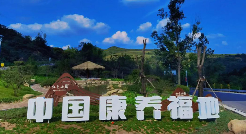 康养产业热度攀升
